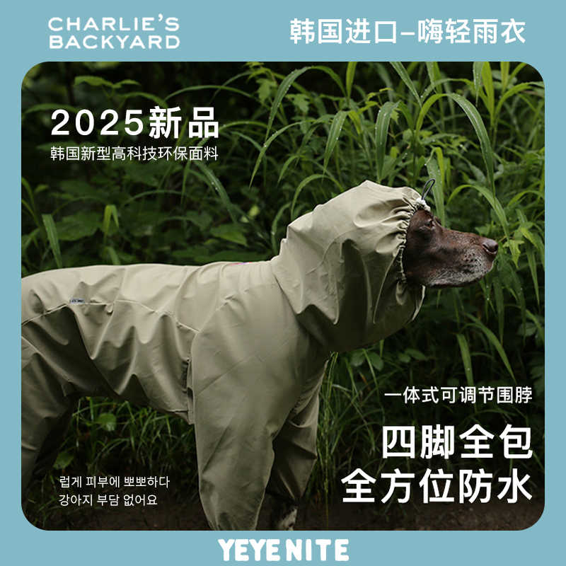 【大牌5折】韩国进口宠物狗狗嗨轻四角雨衣宠物雨衣狗