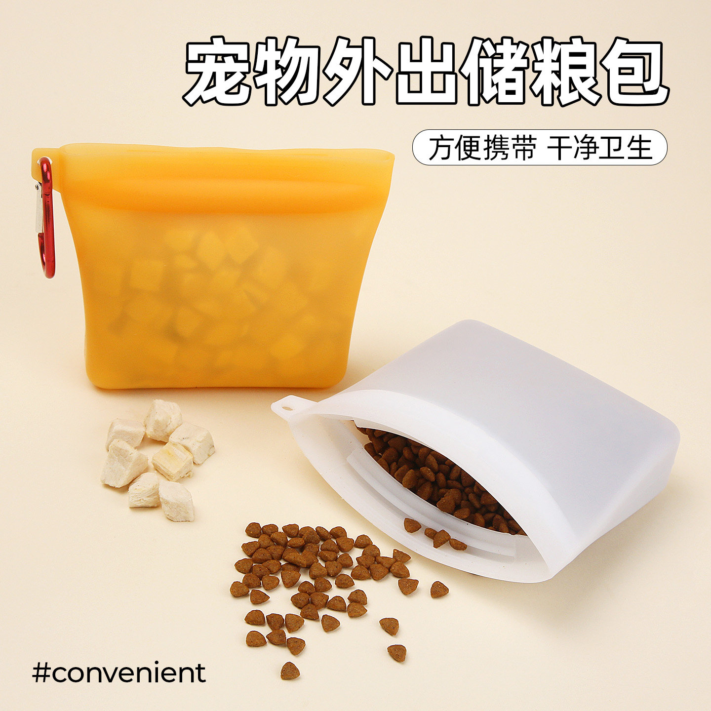 牧灵硅胶储粮包宠物猫粮狗粮储存桶密封防潮收纳盒分装袋外出用品