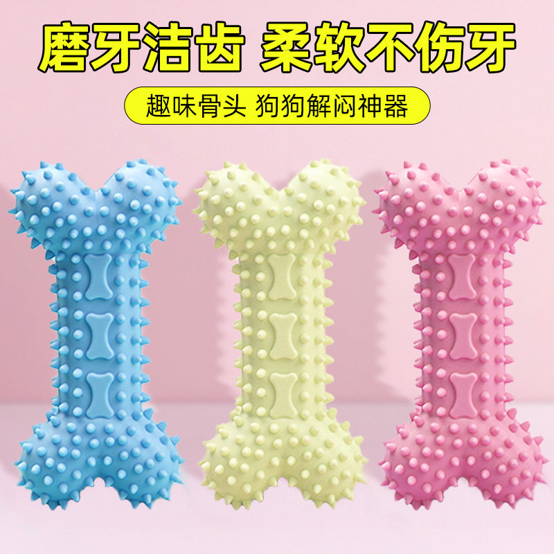 牧灵狗狗玩具骨头棒幼犬耐咬不坏磨牙棒宠物独处自嗨啃咬解闷神器